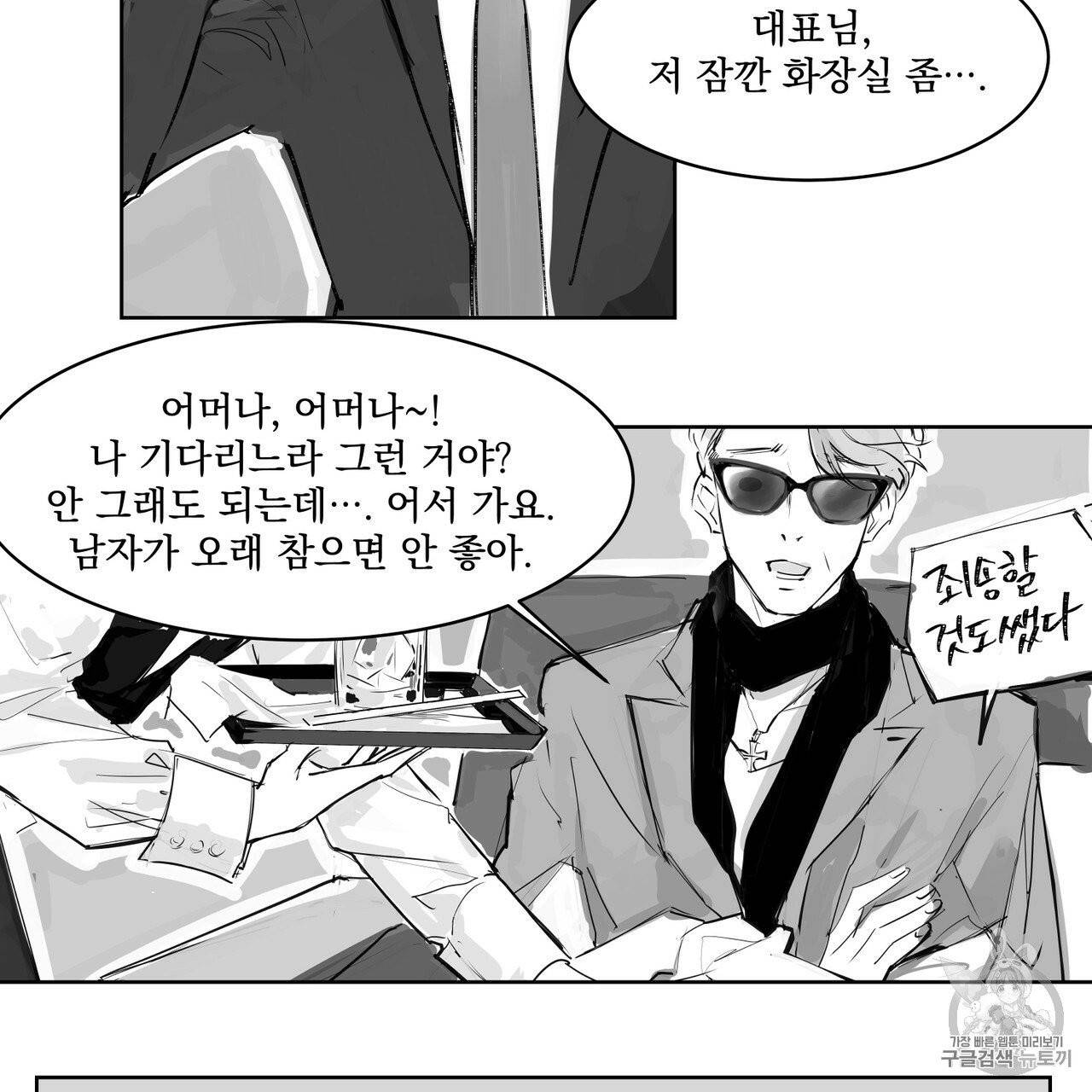 유실물 6화 19