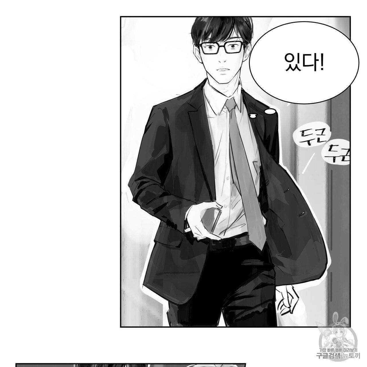 유실물 6화 22
