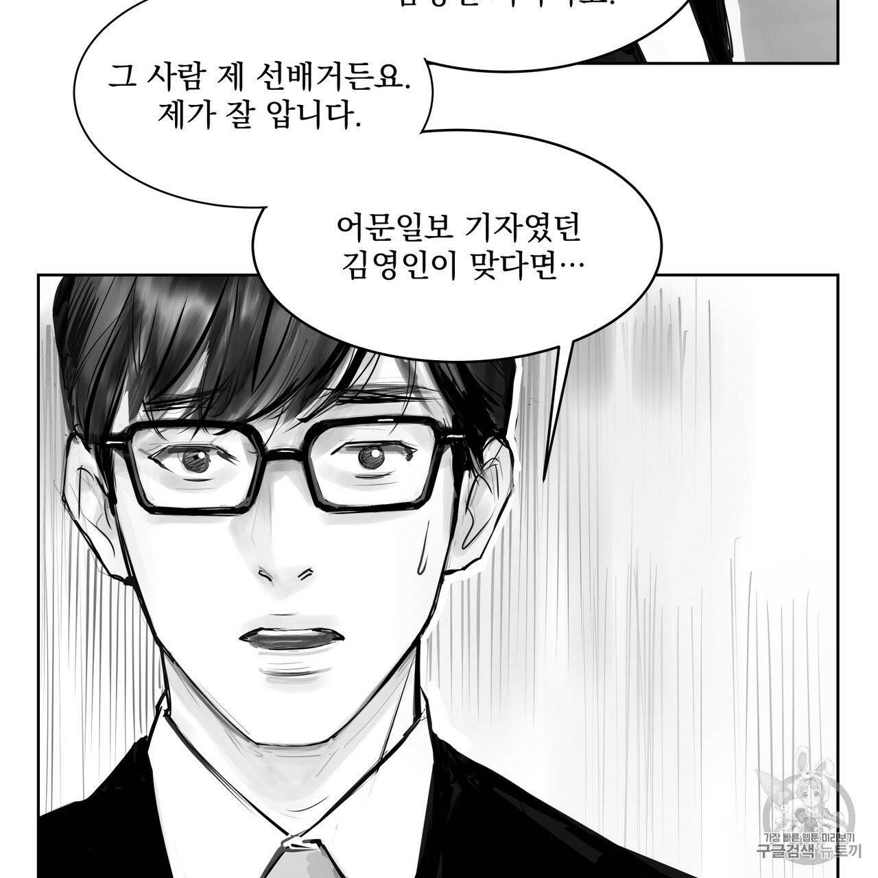 유실물 6화 25