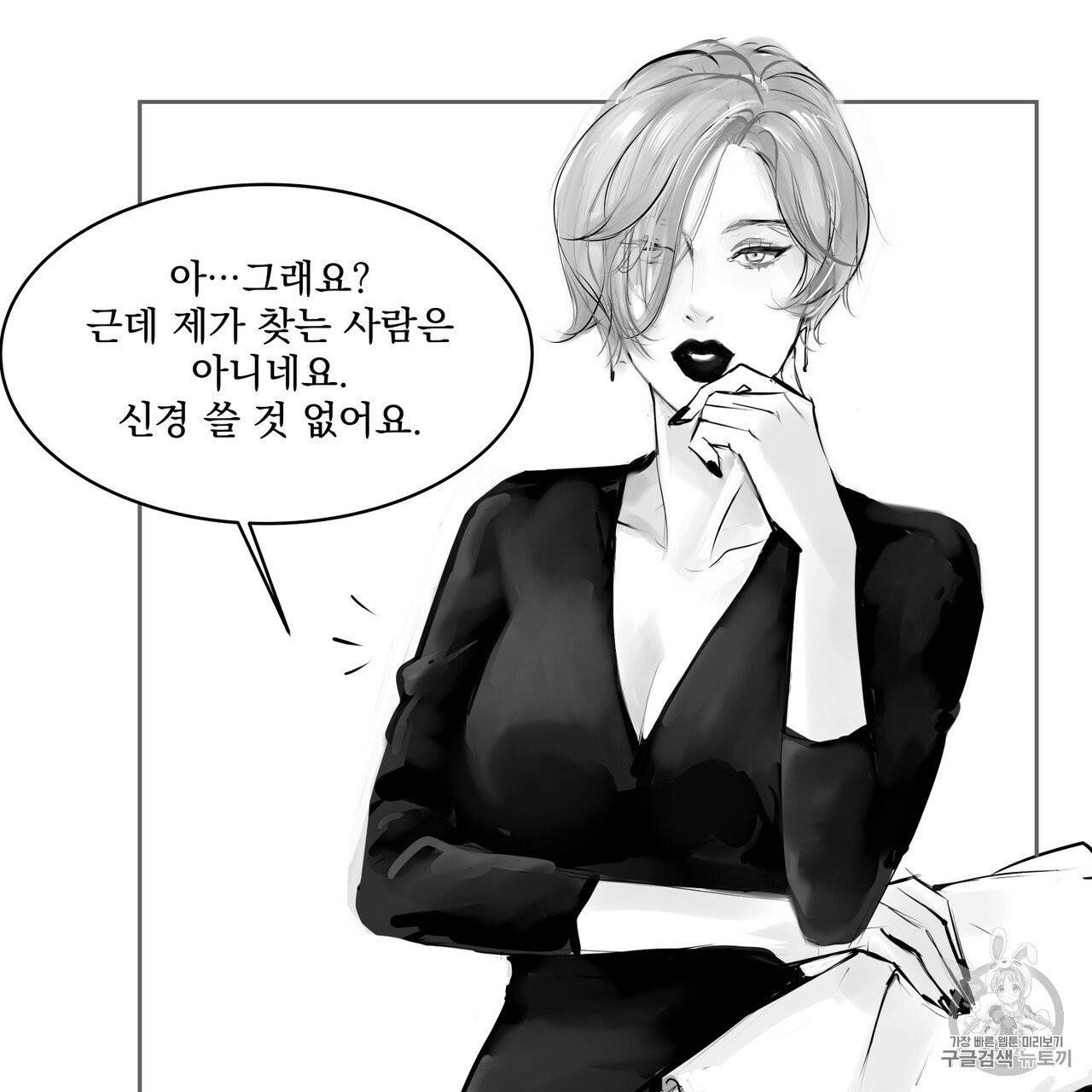 유실물 6화 27