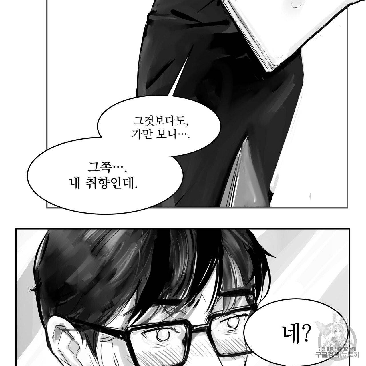 유실물 6화 28