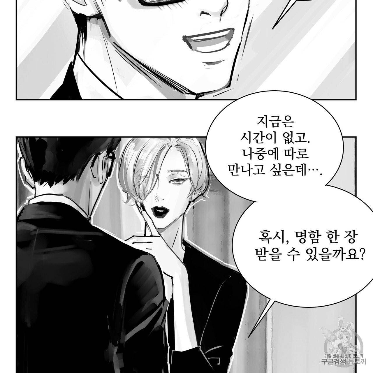 유실물 6화 29