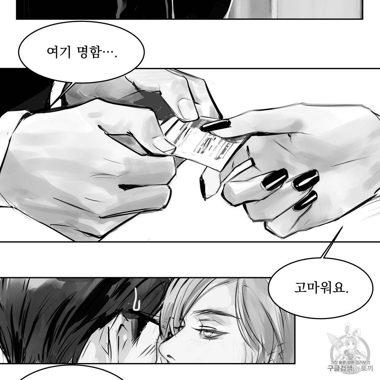 유실물 6화 30