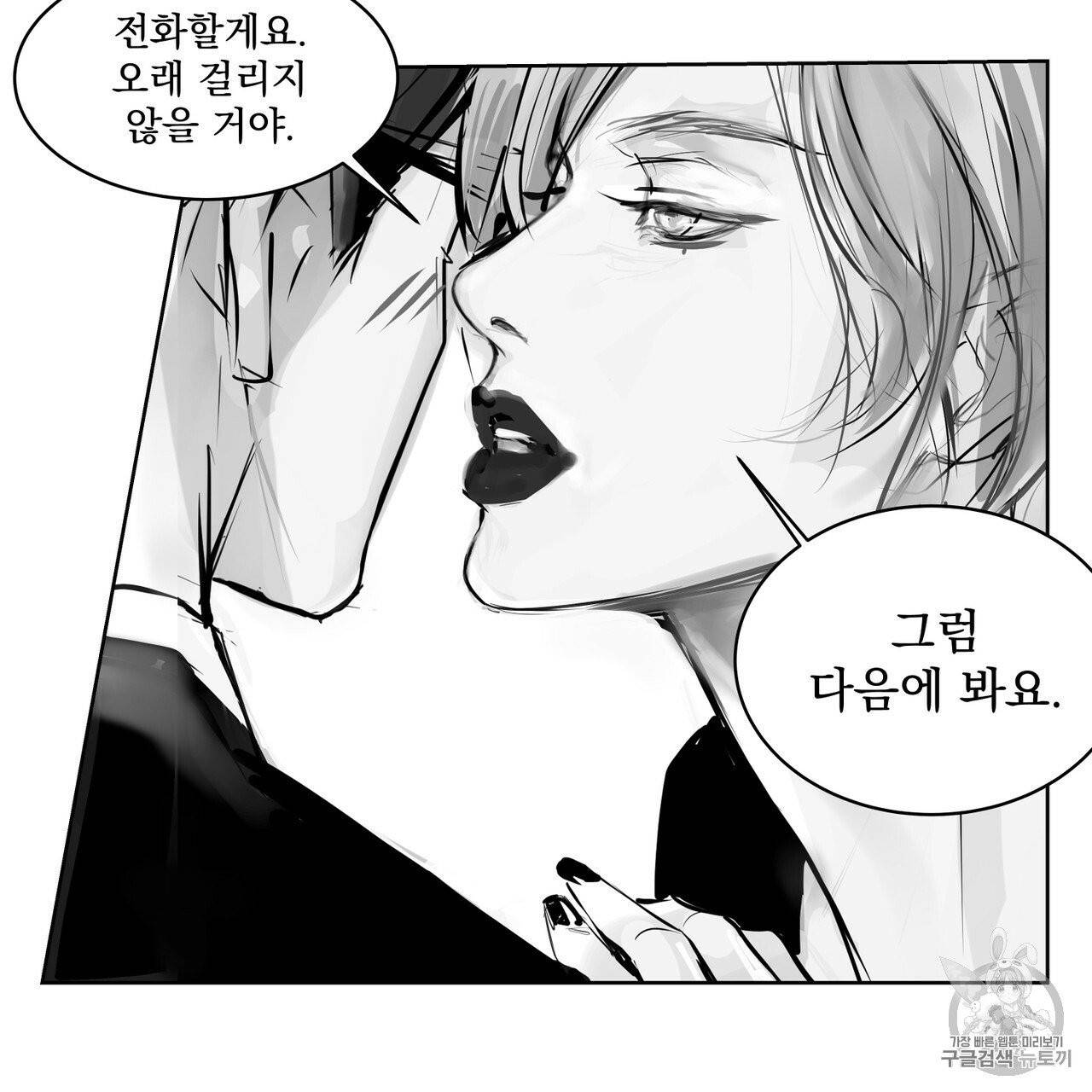 유실물 6화 31