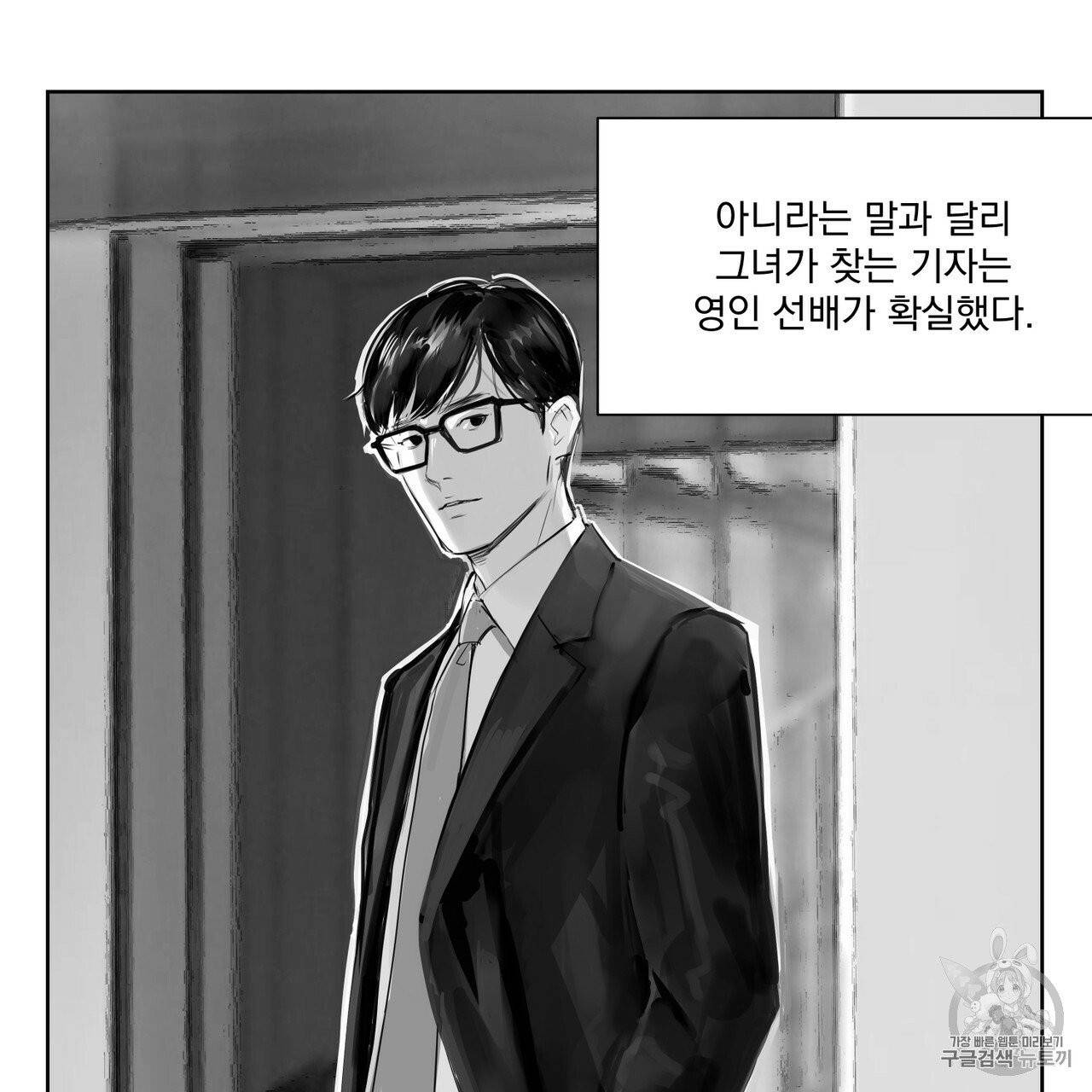 유실물 6화 32