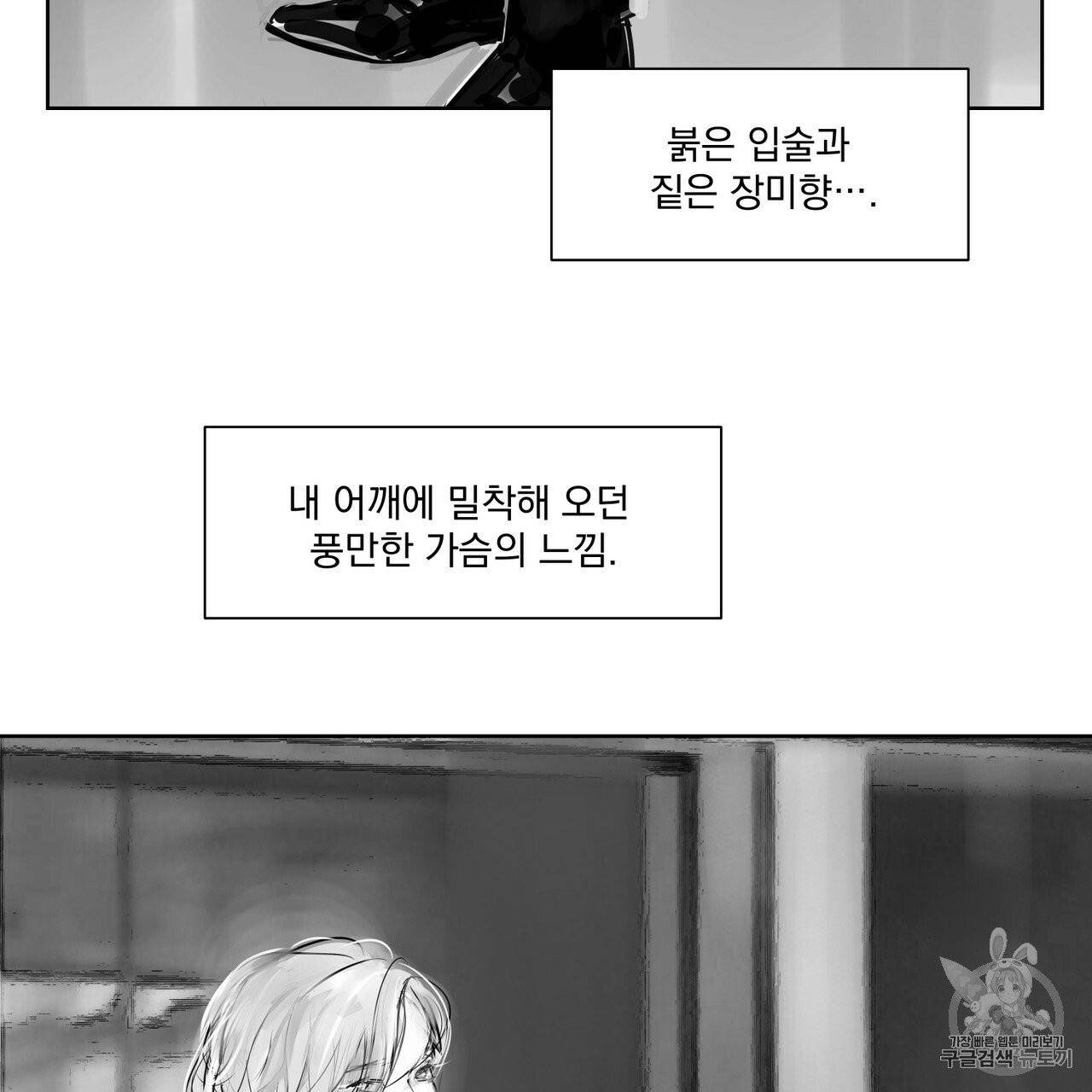 유실물 6화 34