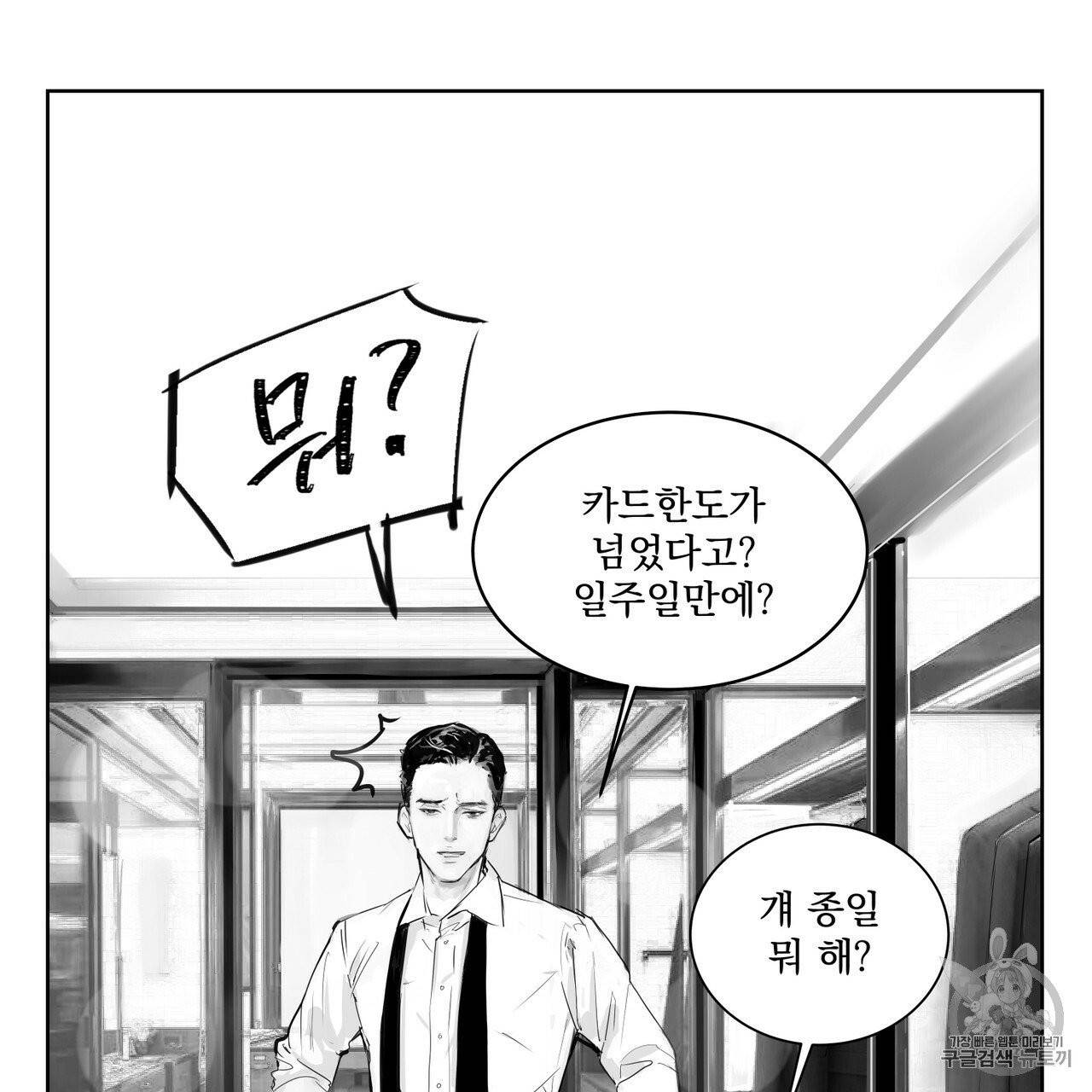 유실물 6화 38