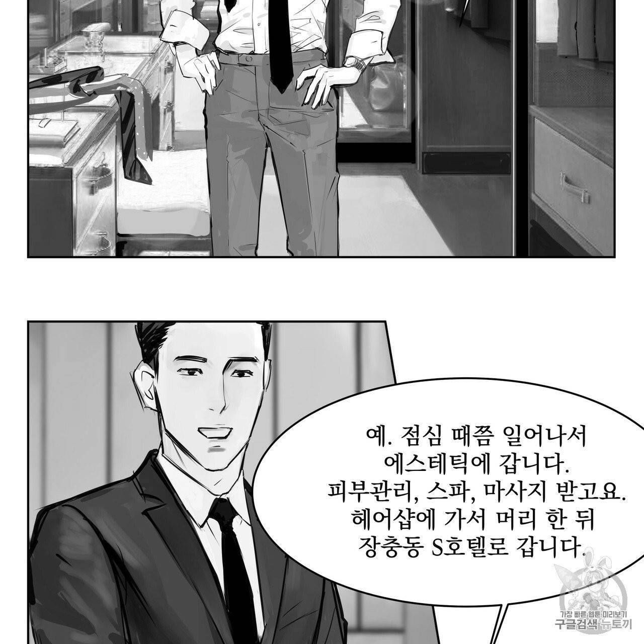 유실물 6화 39
