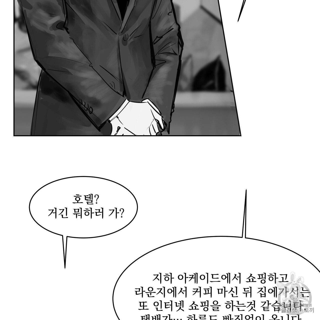 유실물 6화 40