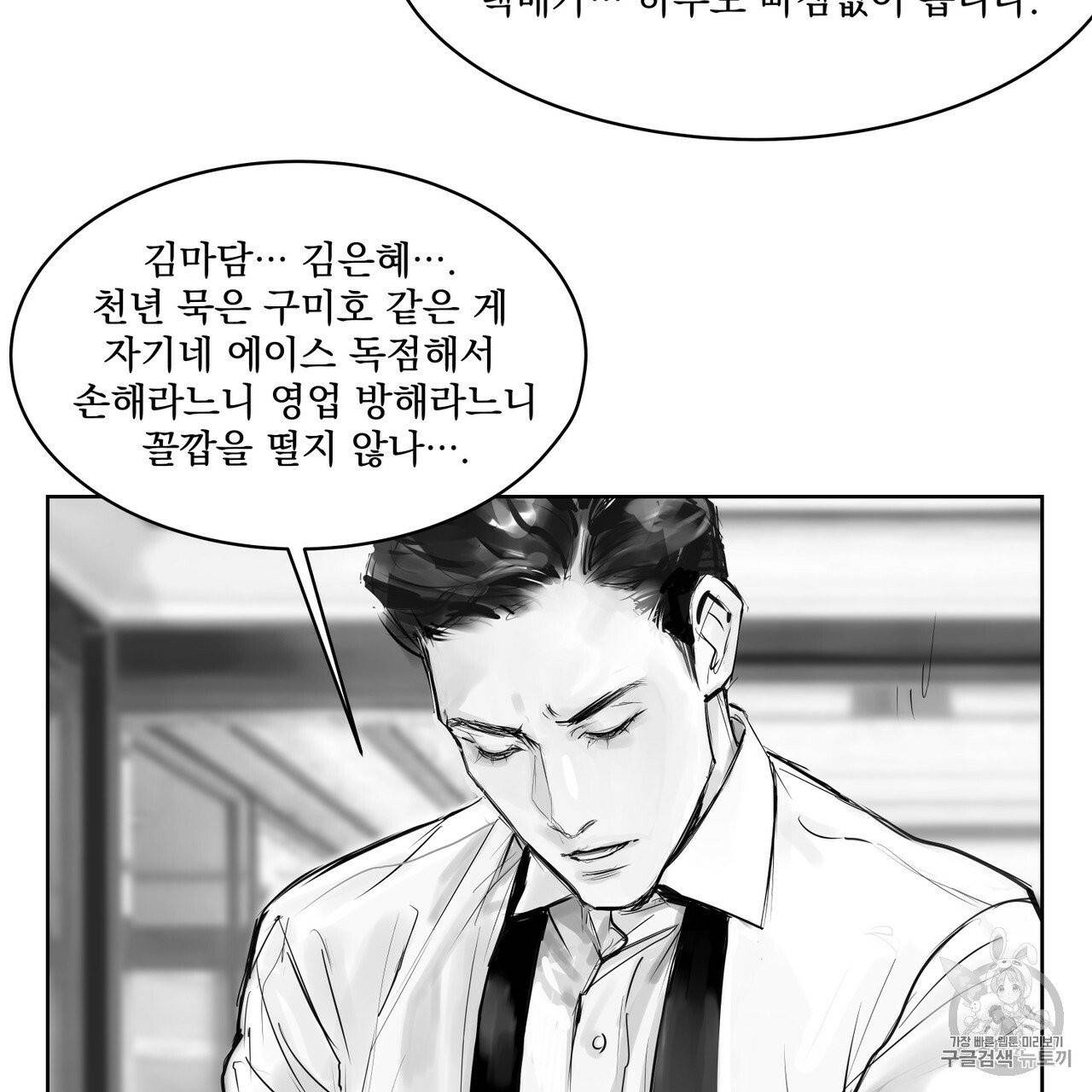 유실물 6화 41
