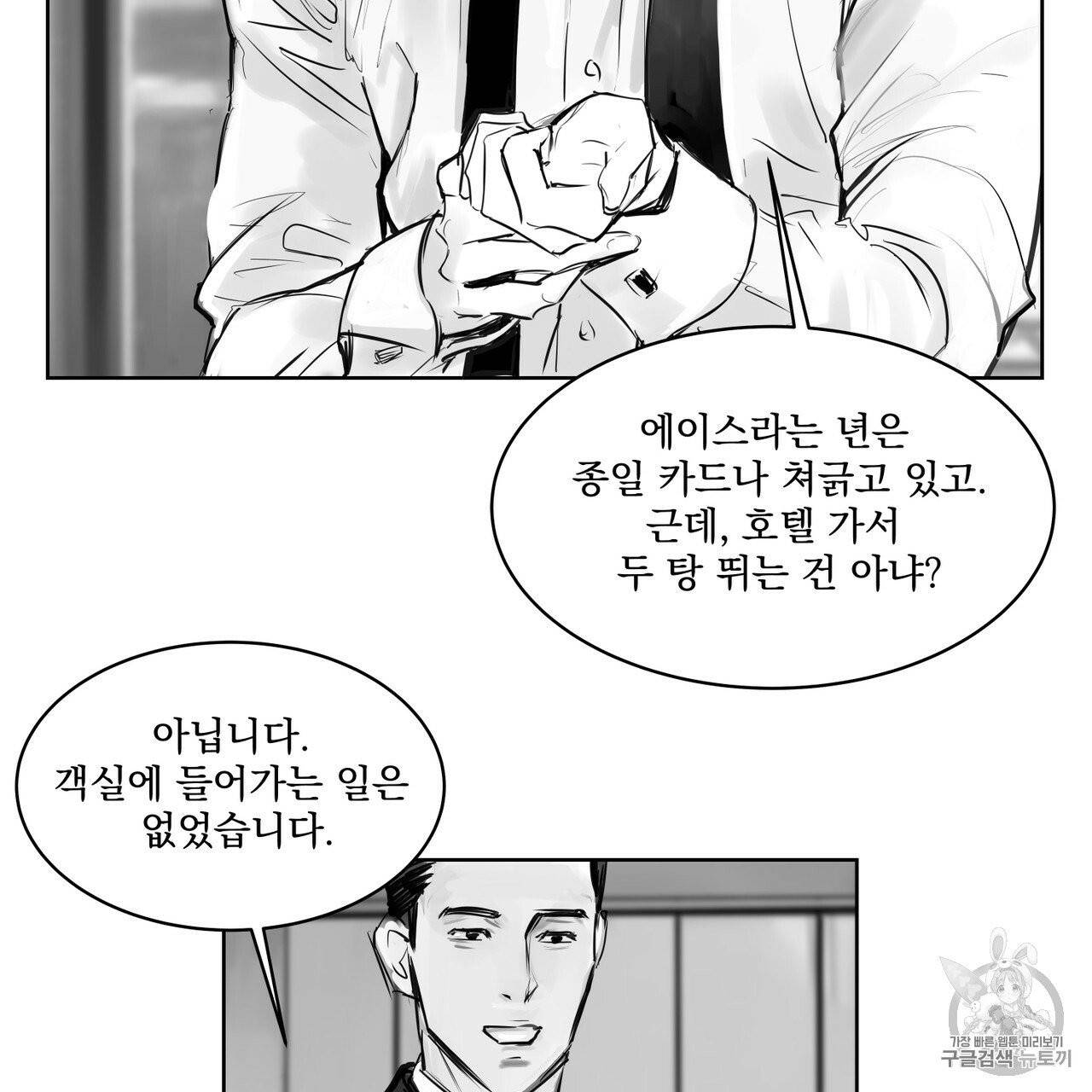 유실물 6화 42