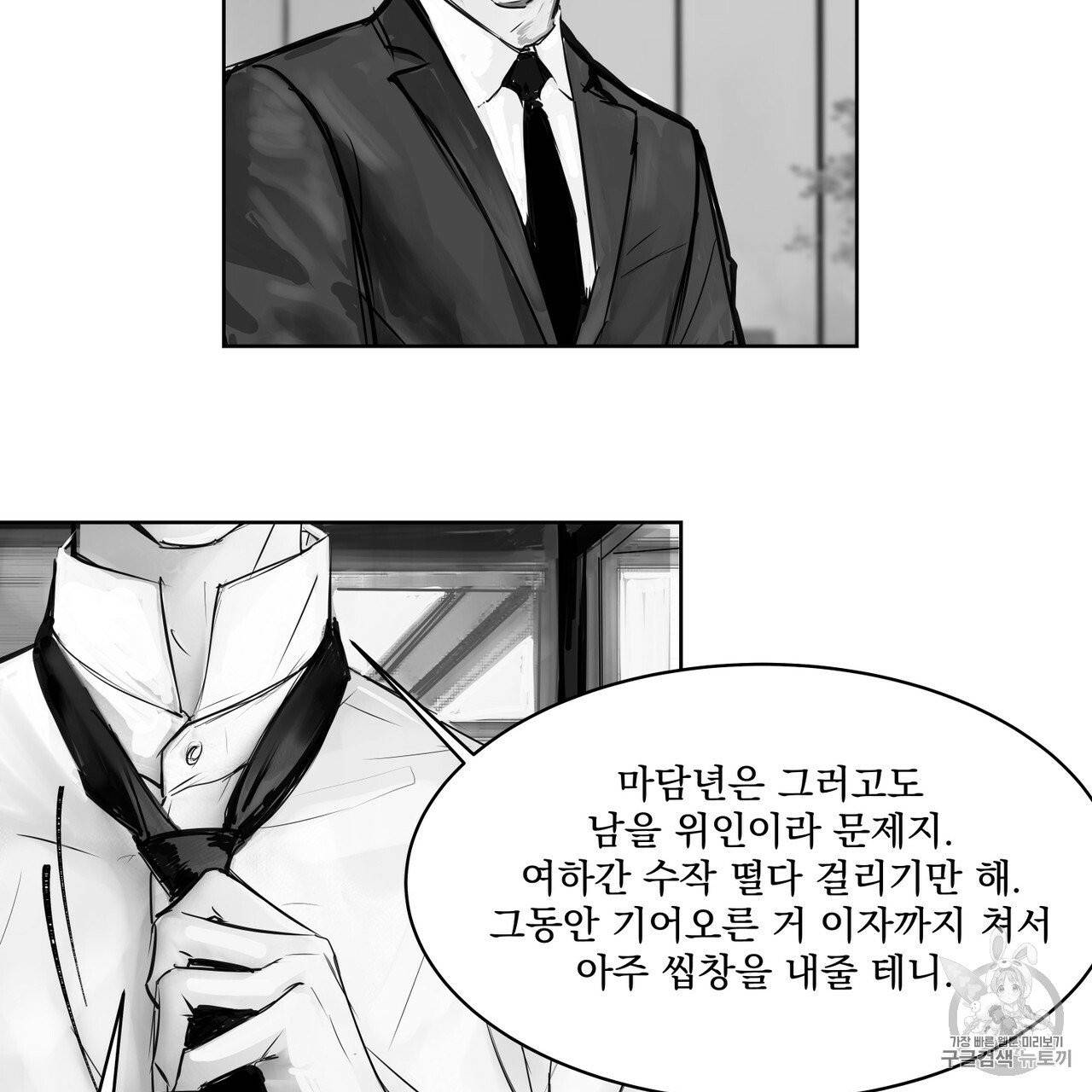 유실물 6화 43