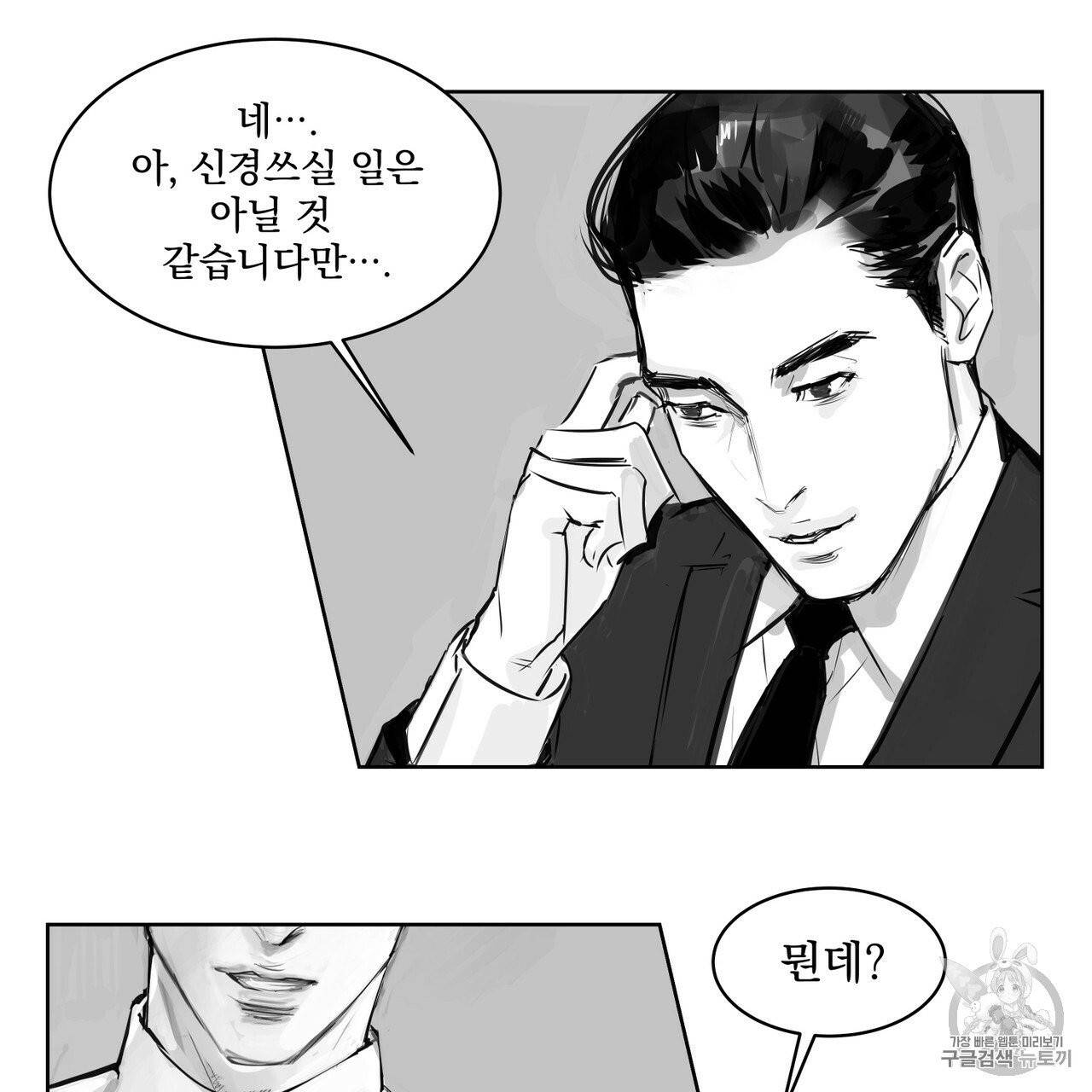 유실물 6화 45