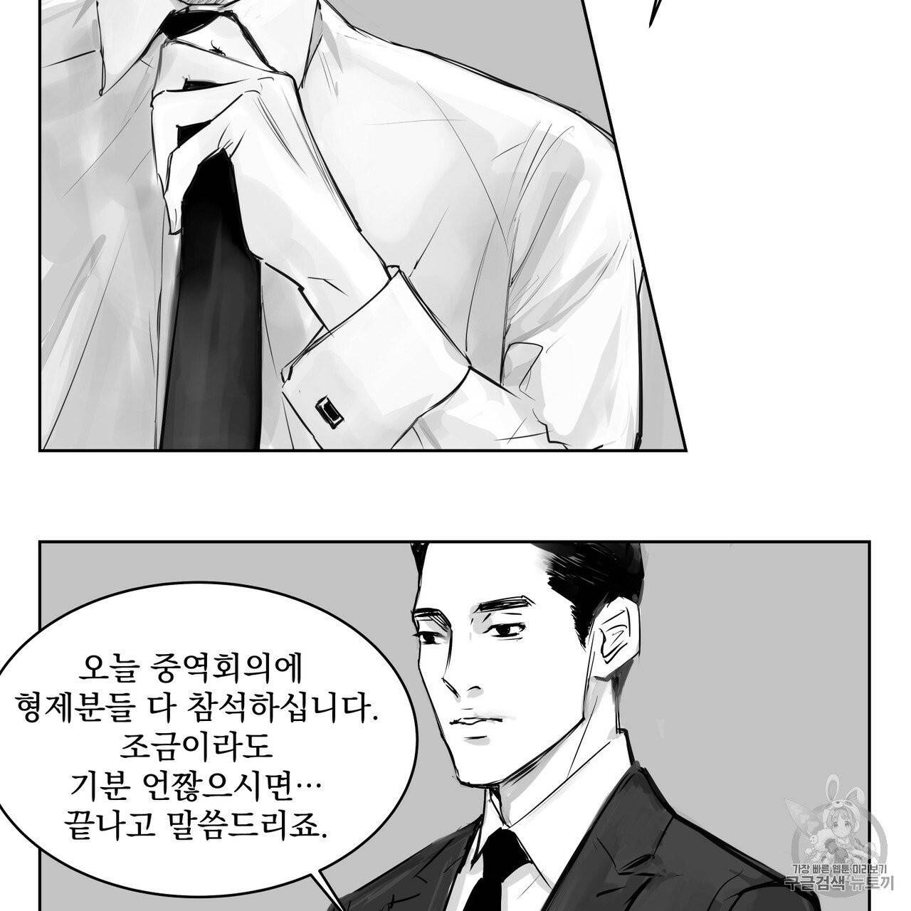 유실물 6화 46