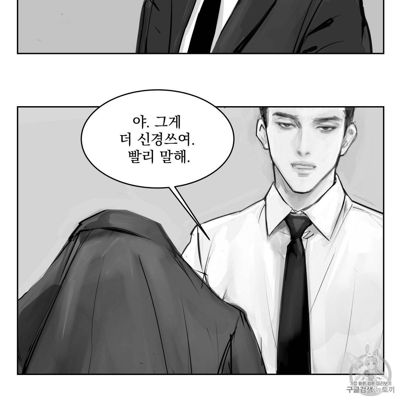 유실물 6화 47