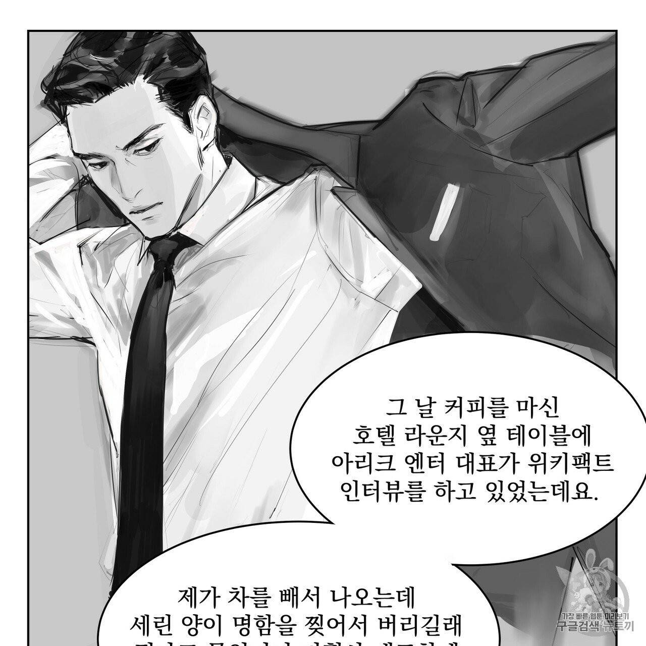 유실물 6화 48