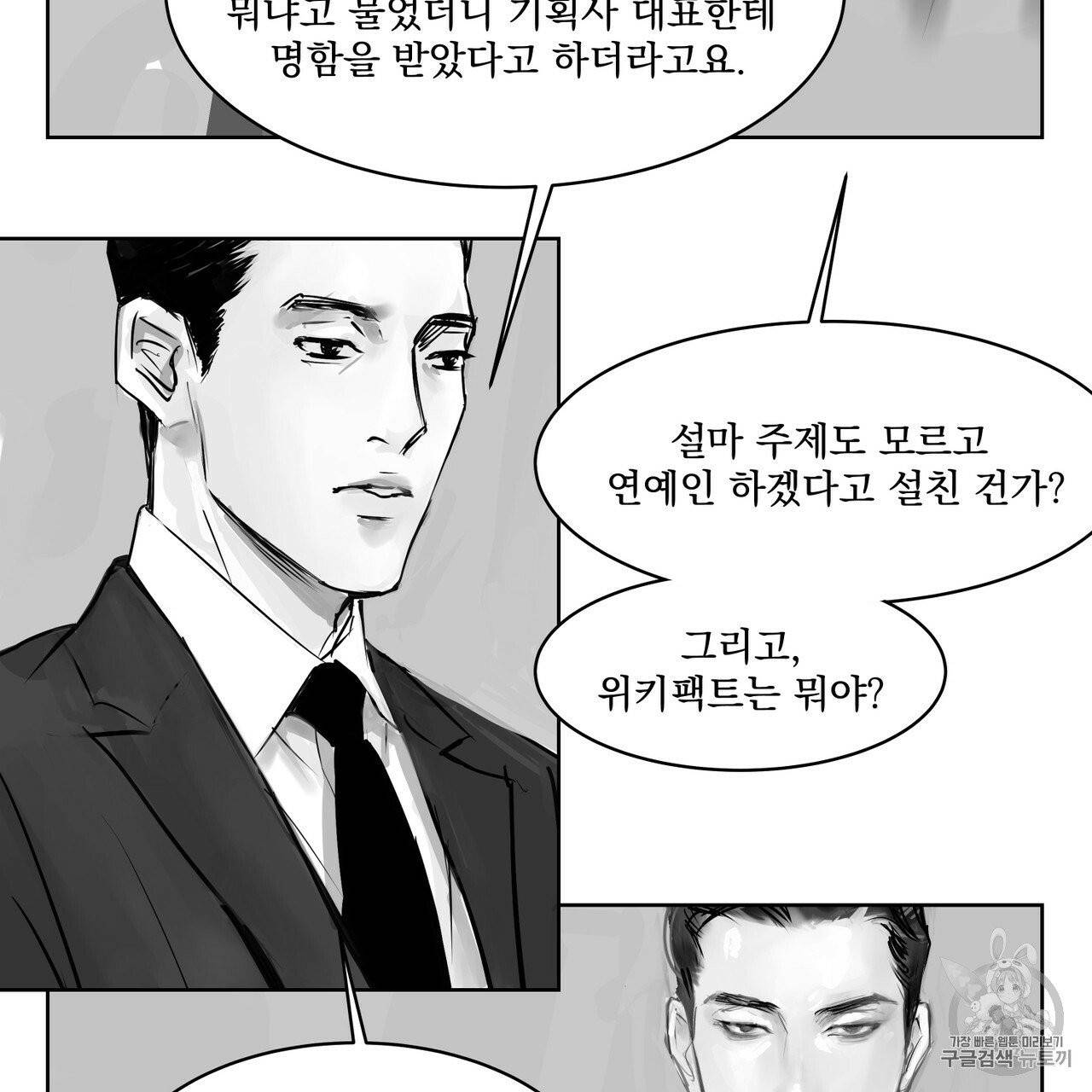 유실물 6화 49