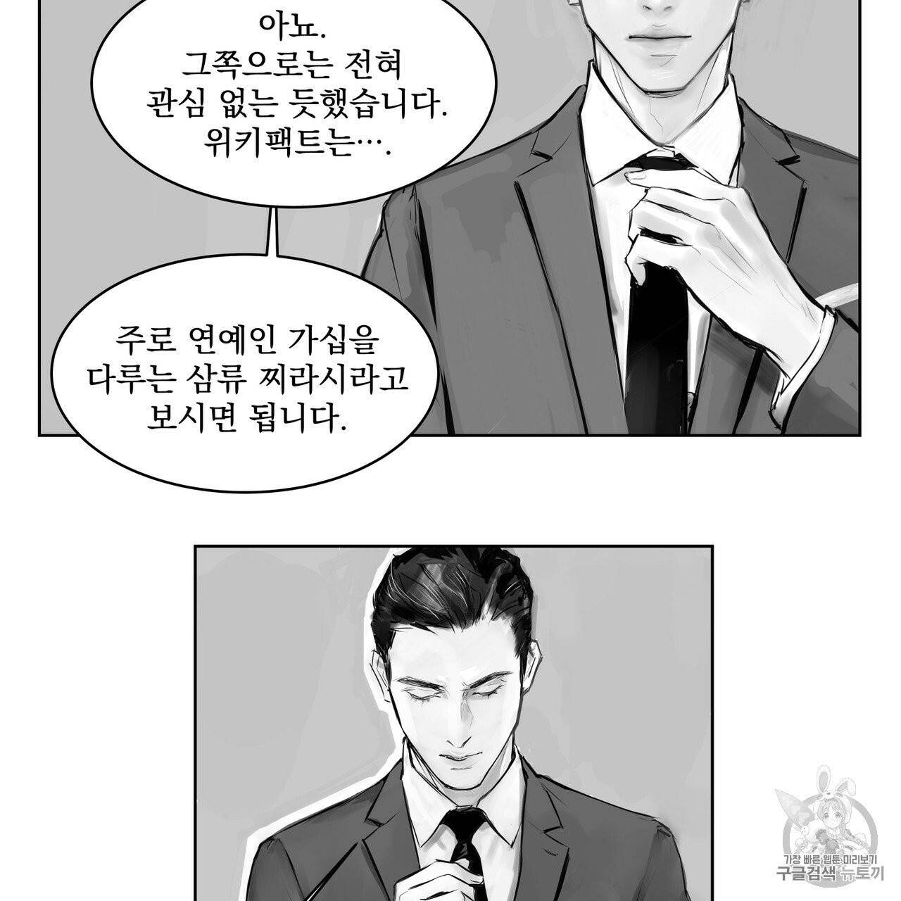 유실물 6화 50