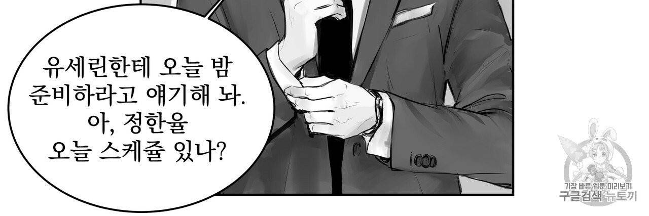 유실물 6화 51