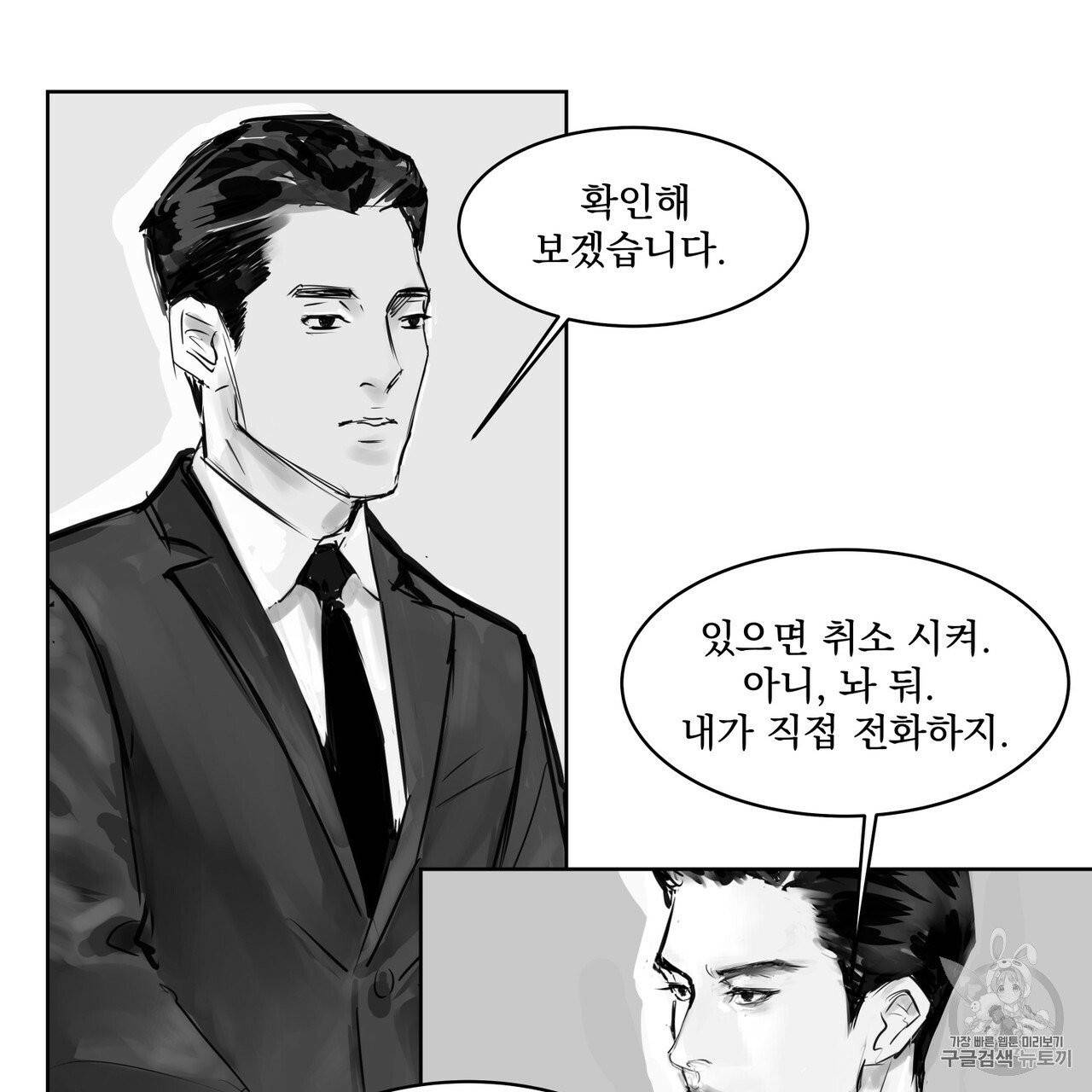 유실물 6화 52