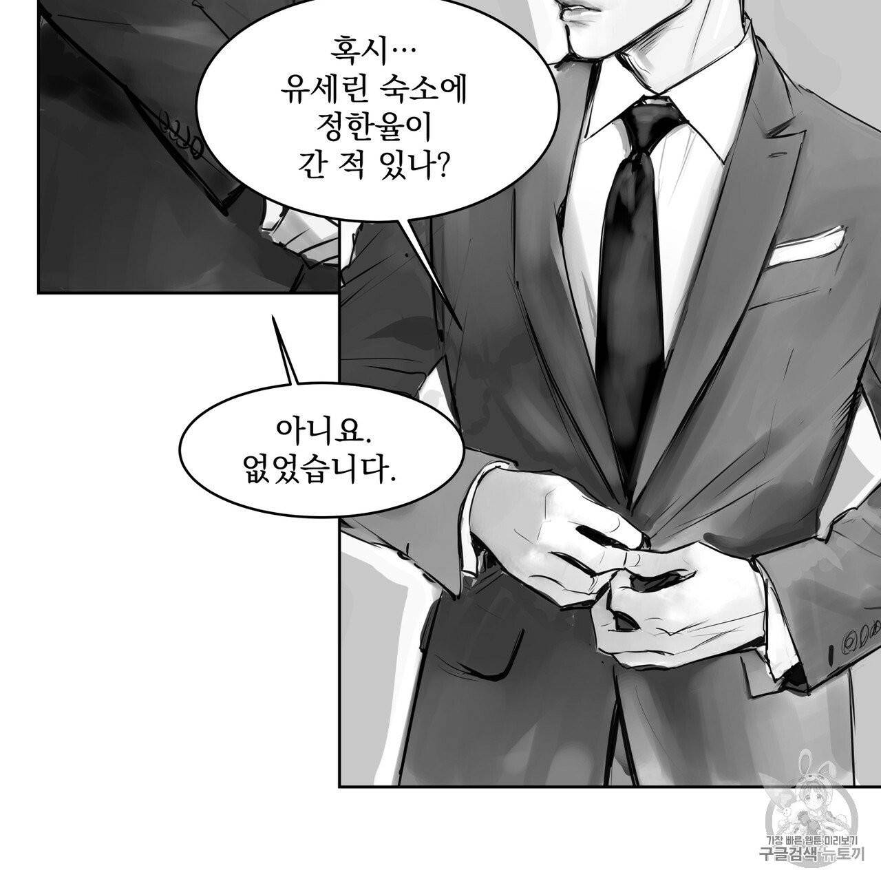 유실물 6화 53