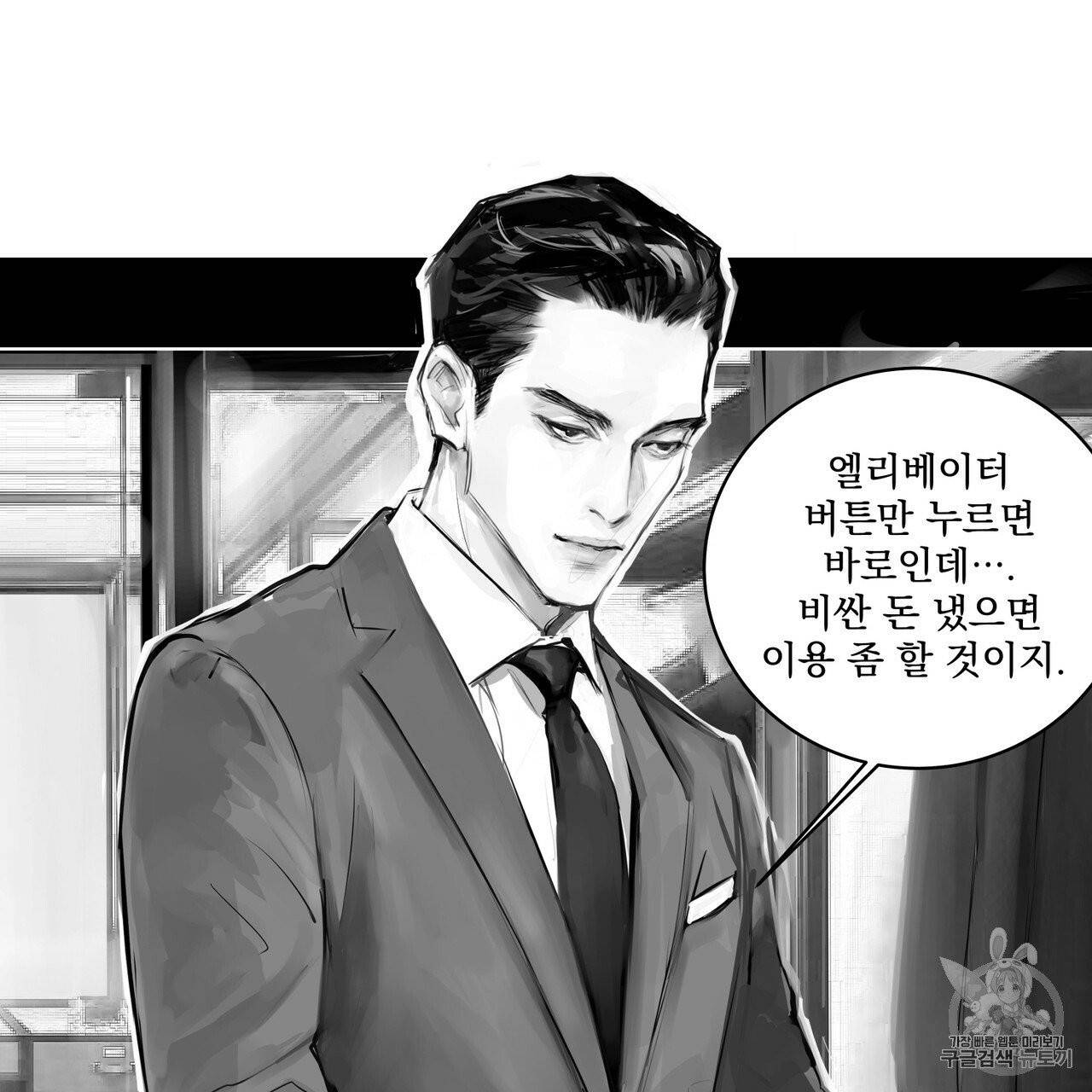 유실물 6화 54