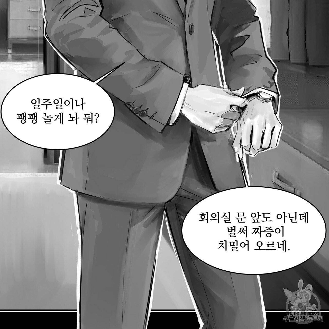 유실물 6화 55