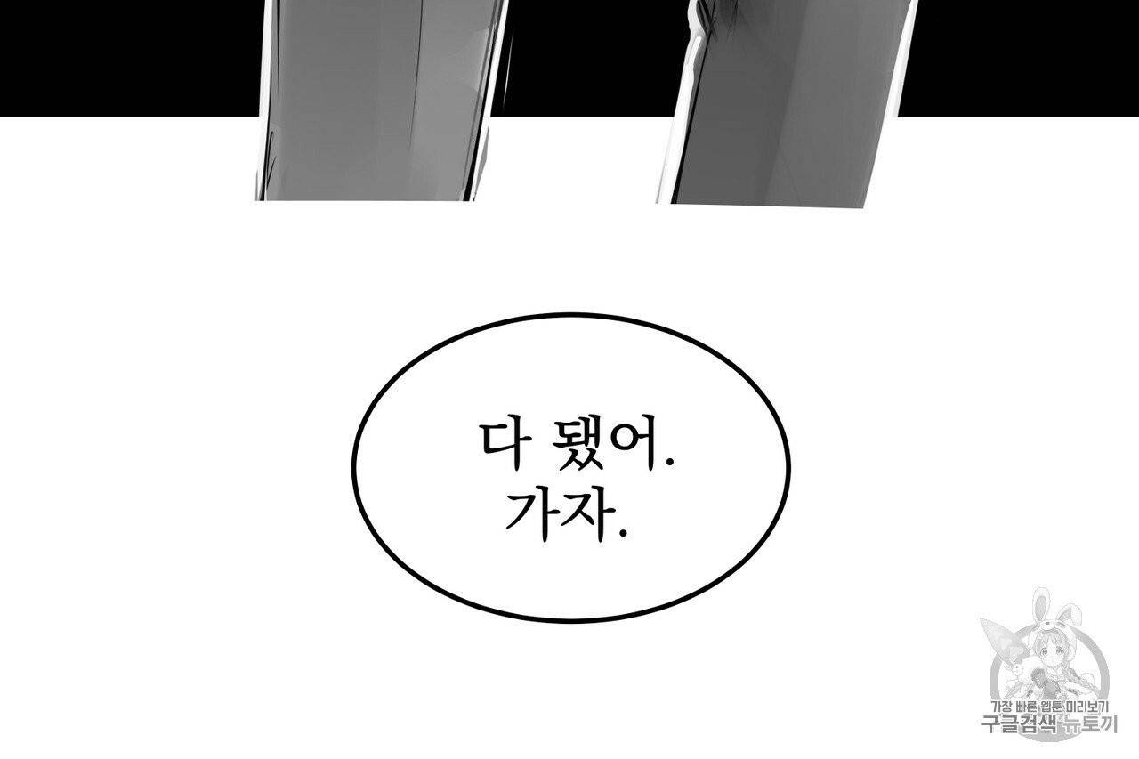 유실물 6화 56