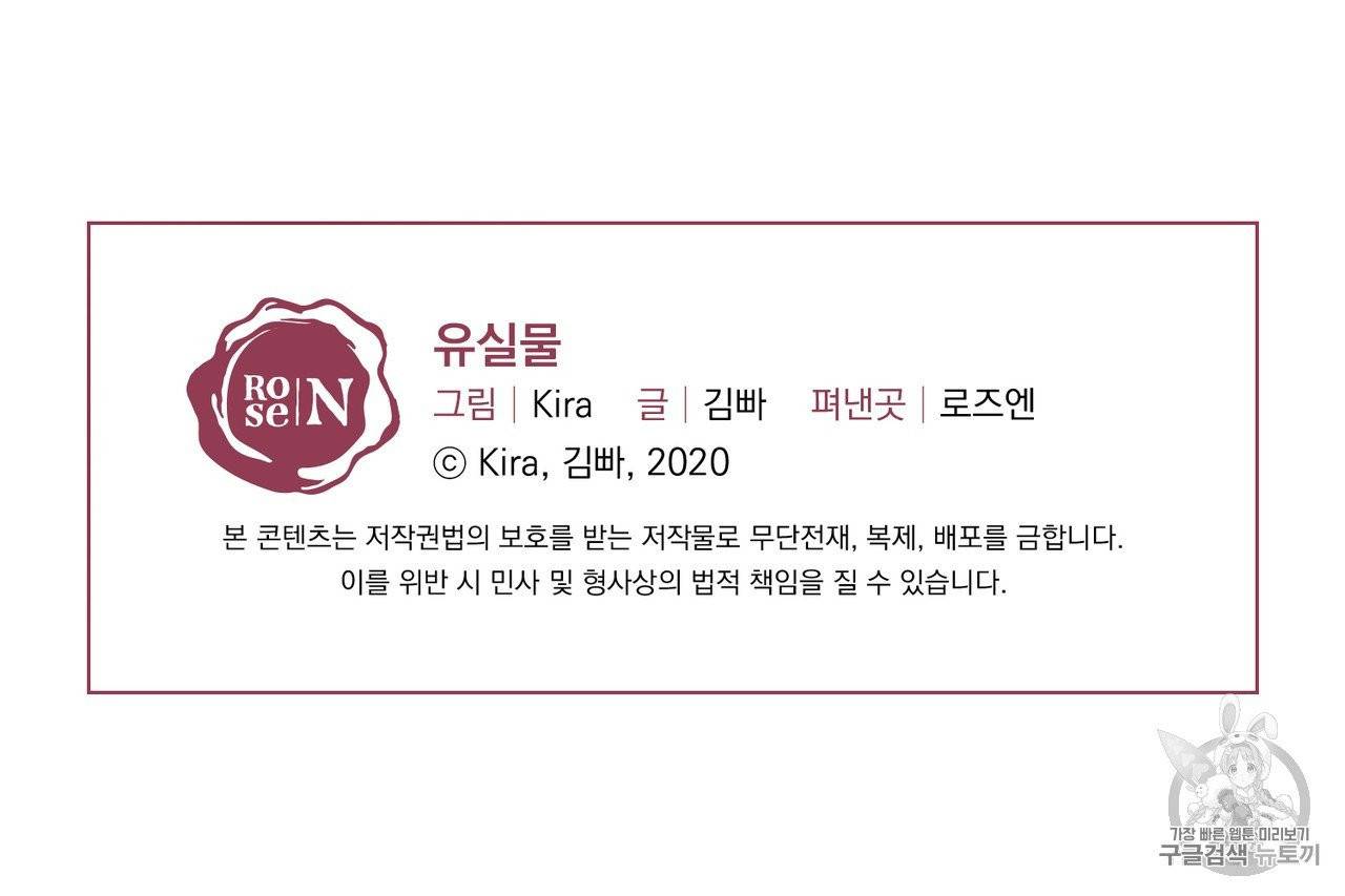 유실물 6화 57