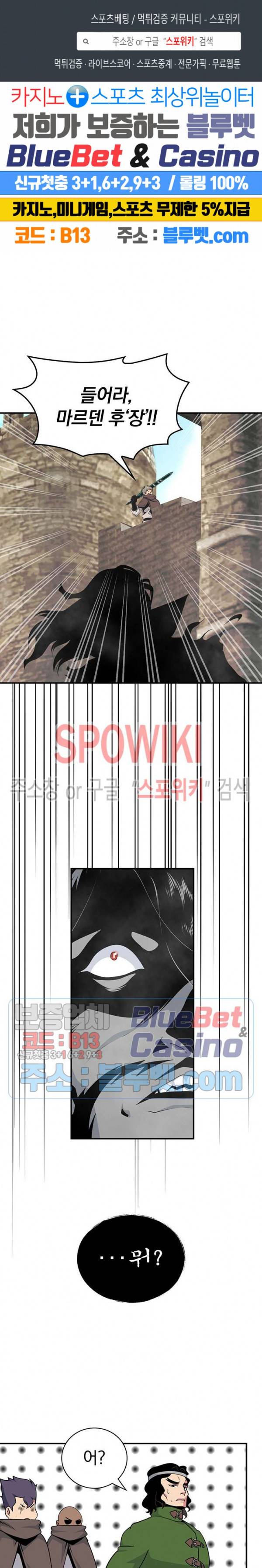 나는 될 놈이다 71화 1