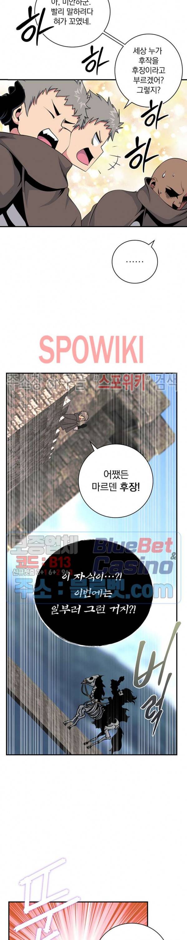 나는 될 놈이다 71화 4