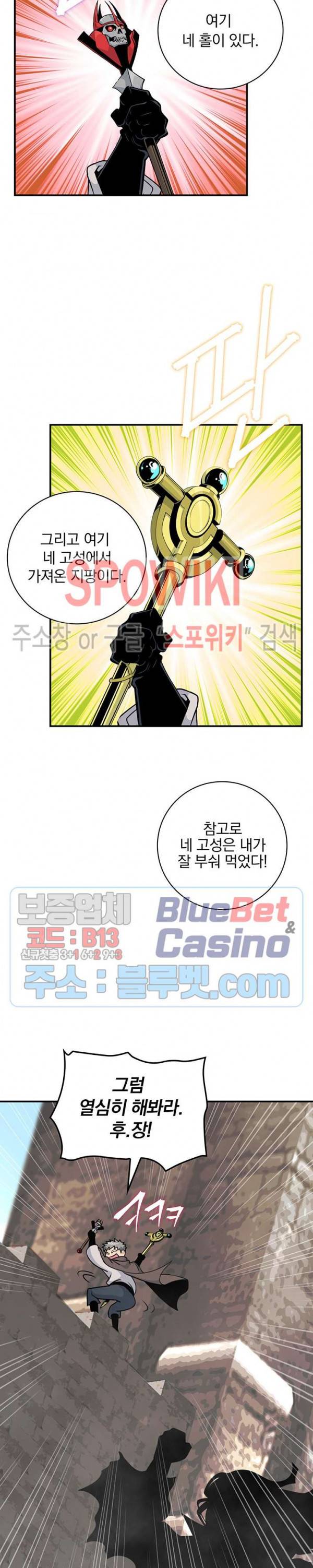 나는 될 놈이다 71화 5