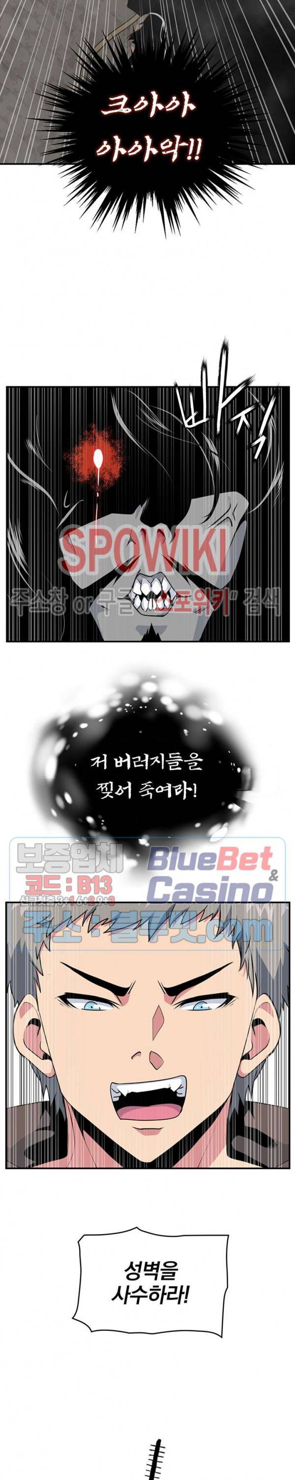 나는 될 놈이다 71화 6