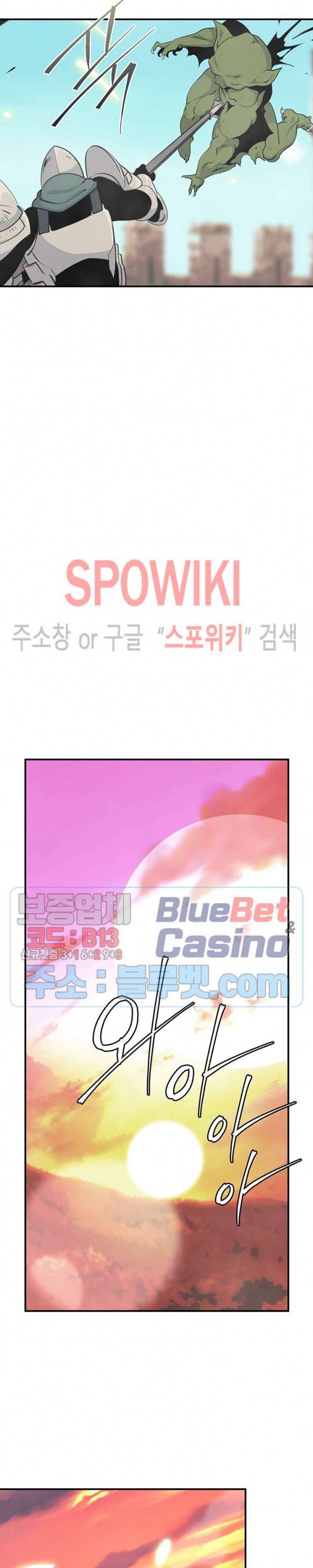 나는 될 놈이다 71화 8