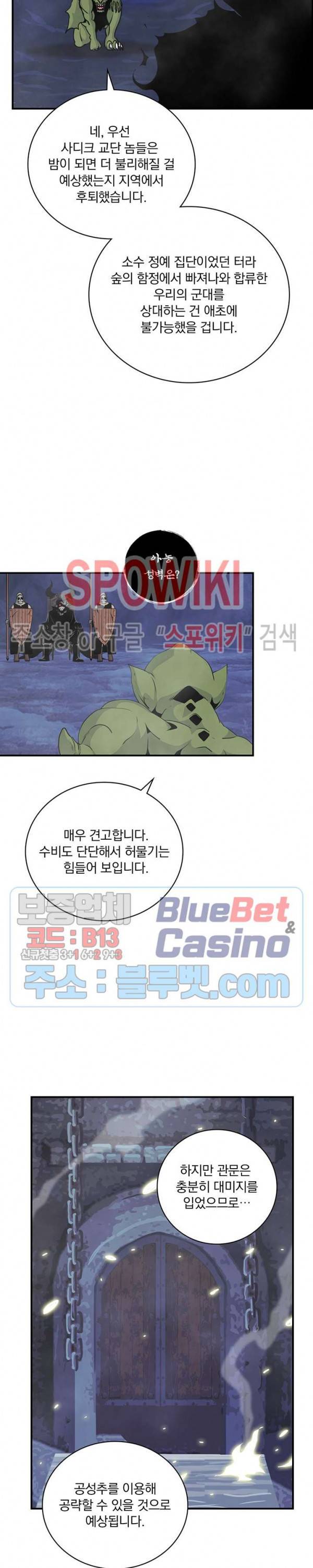 나는 될 놈이다 71화 10