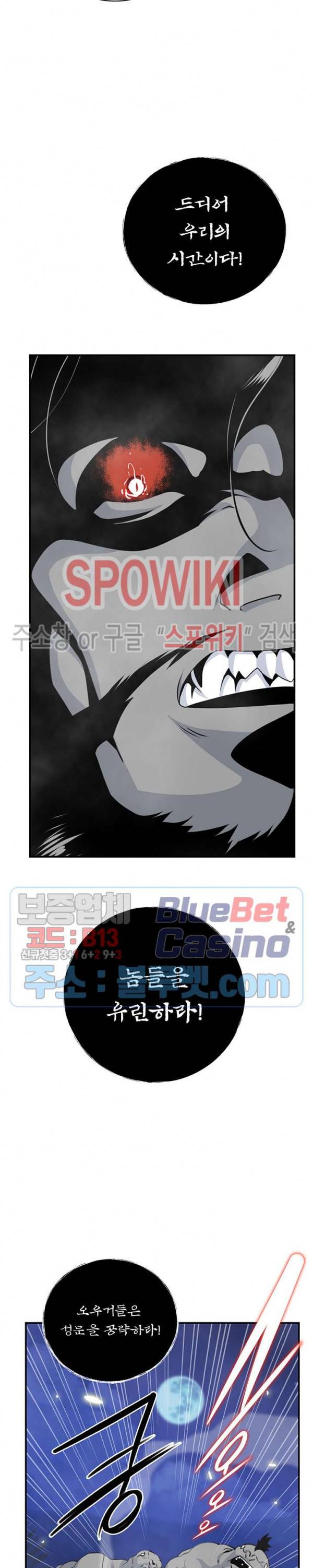 나는 될 놈이다 71화 11
