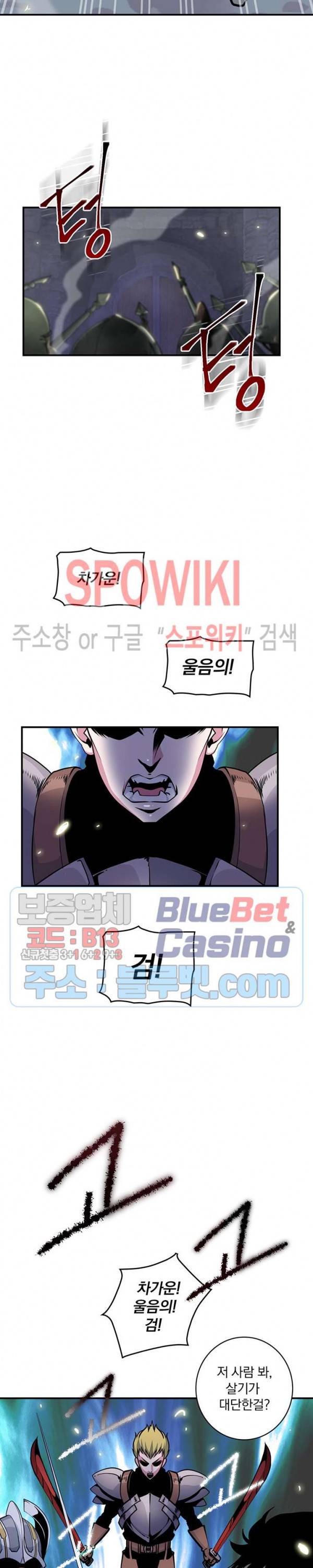 나는 될 놈이다 71화 13