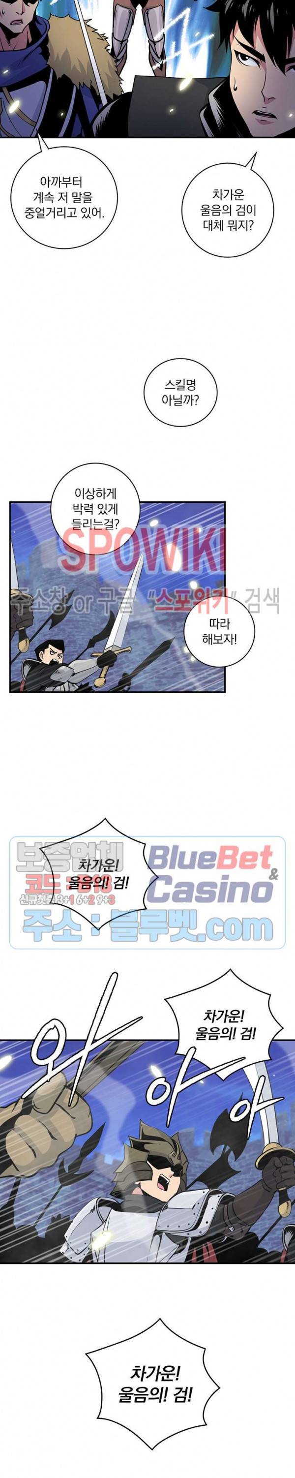 나는 될 놈이다 71화 14
