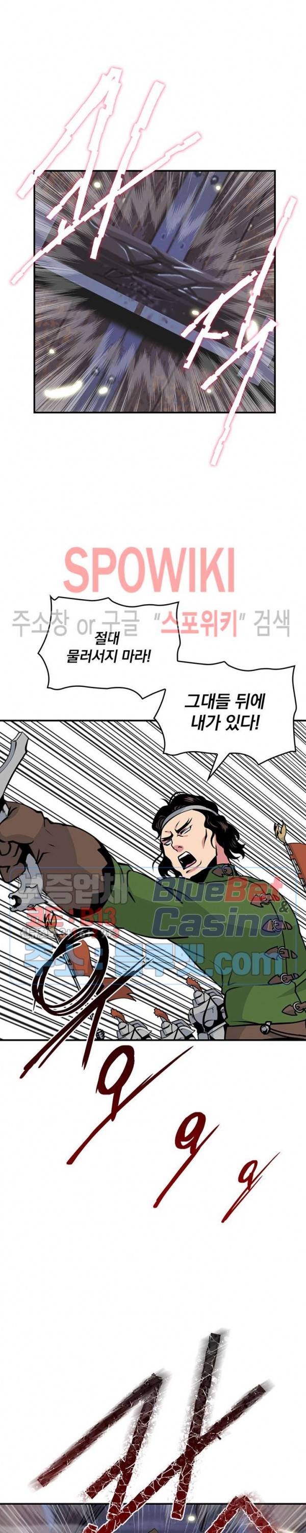 나는 될 놈이다 71화 15
