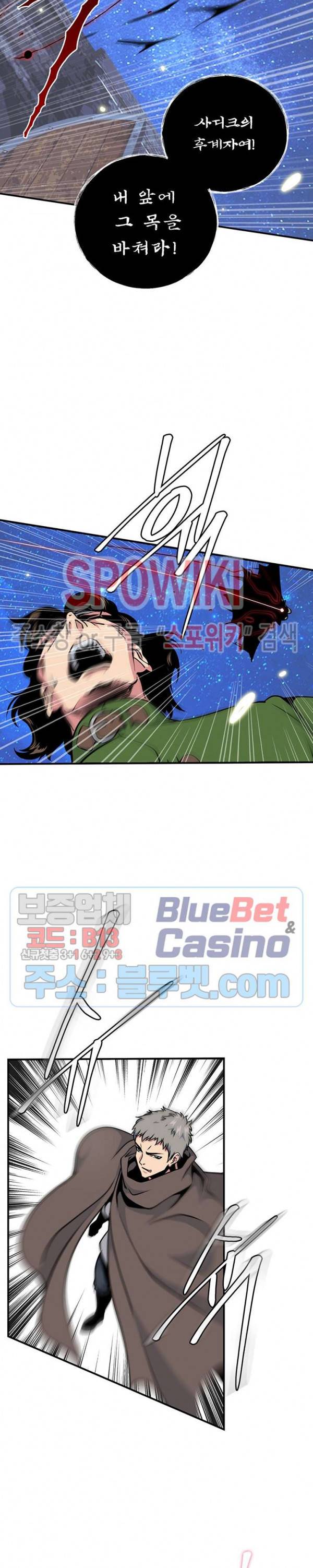 나는 될 놈이다 71화 17