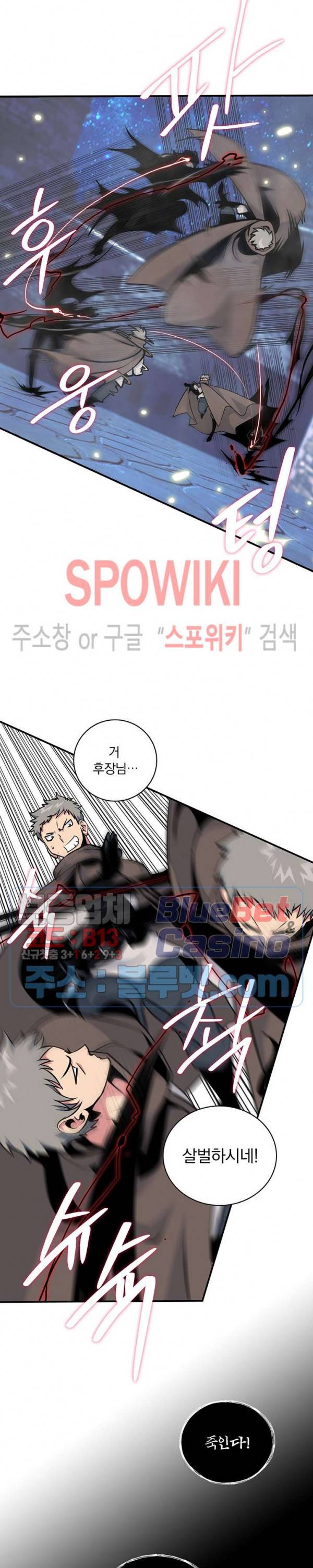 나는 될 놈이다 71화 18
