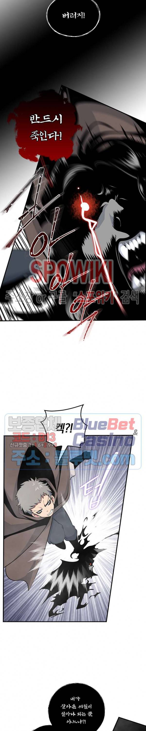 나는 될 놈이다 71화 19