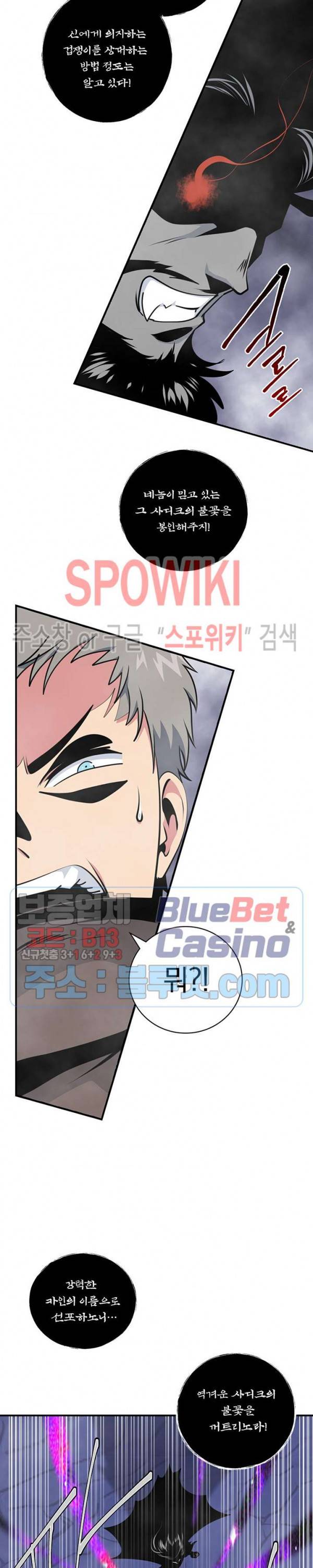 나는 될 놈이다 71화 20