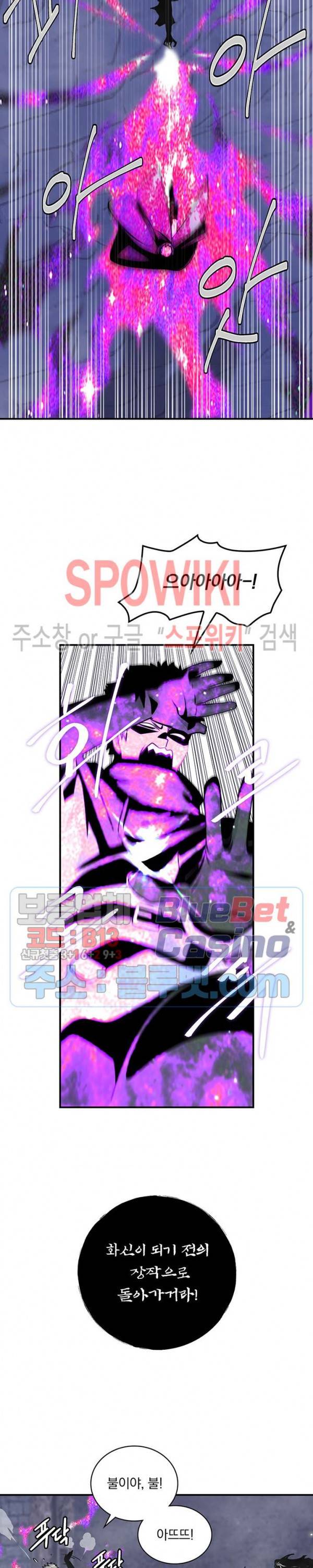 나는 될 놈이다 71화 21