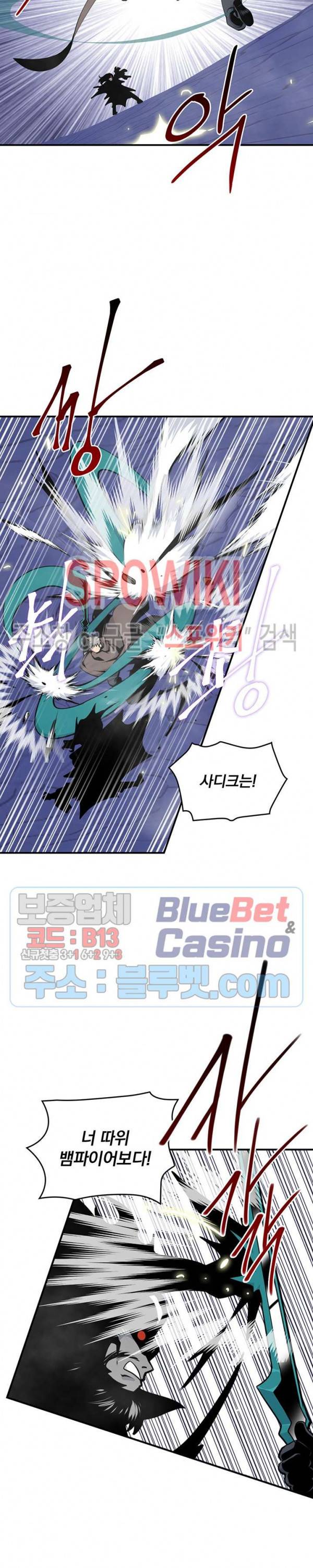 나는 될 놈이다 71화 23