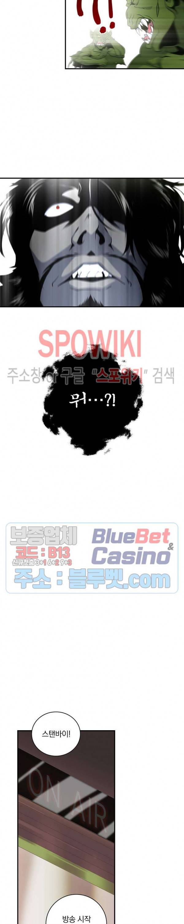 나는 될 놈이다 71화 28
