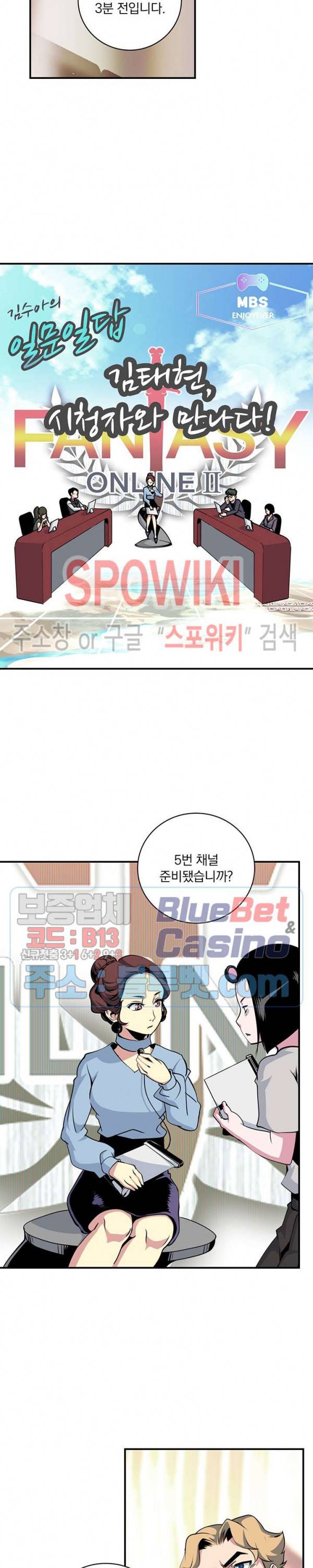나는 될 놈이다 71화 29