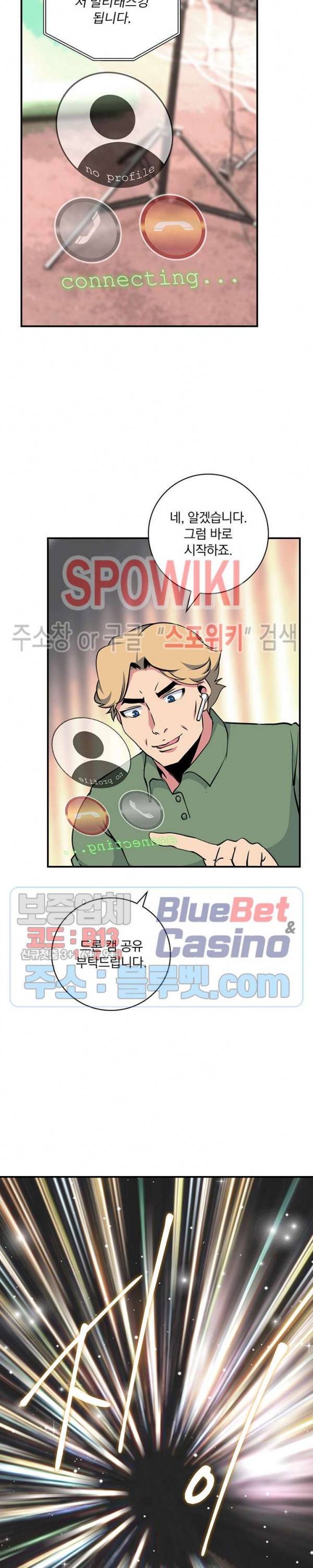 나는 될 놈이다 71화 31