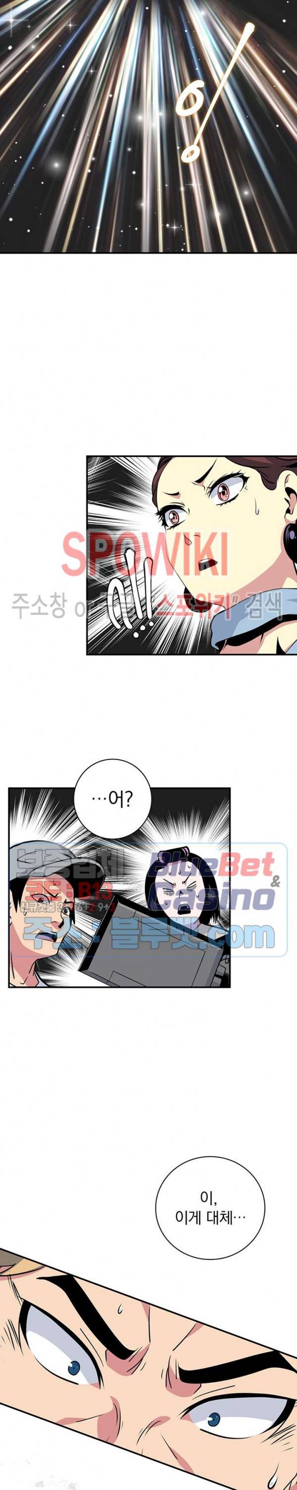 나는 될 놈이다 71화 32