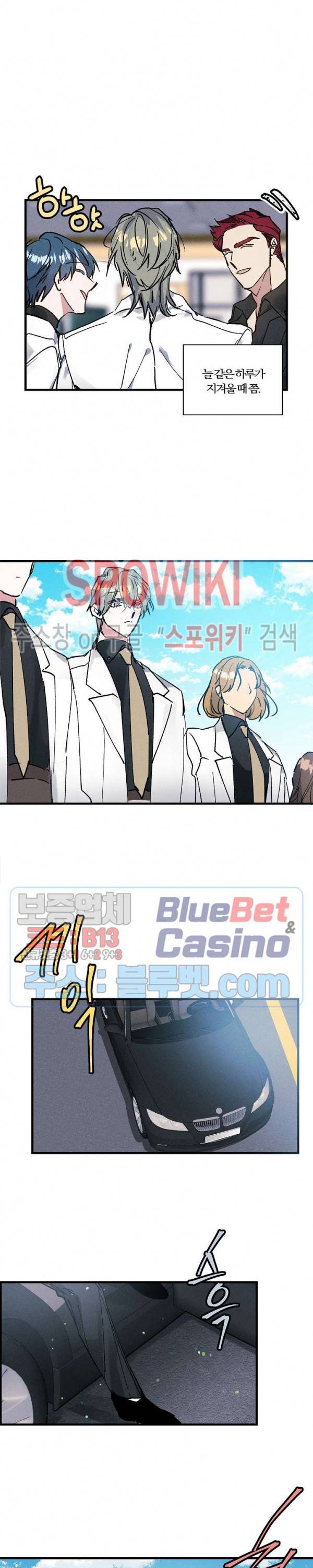 코드네임 : 미스트 프롤로그 2